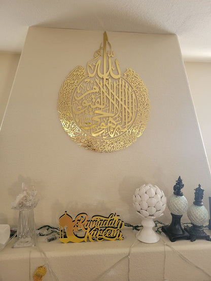 🕌 Tableau Ayat-ul-Kursi – Sublimez Votre Intérieur avec une Bénédiction Divine