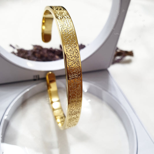 Bracelet-ayat-al-kursi / OR / ARGENT