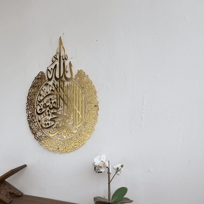 🕌 Tableau Ayat-ul-Kursi – Sublimez Votre Intérieur avec une Bénédiction Divine