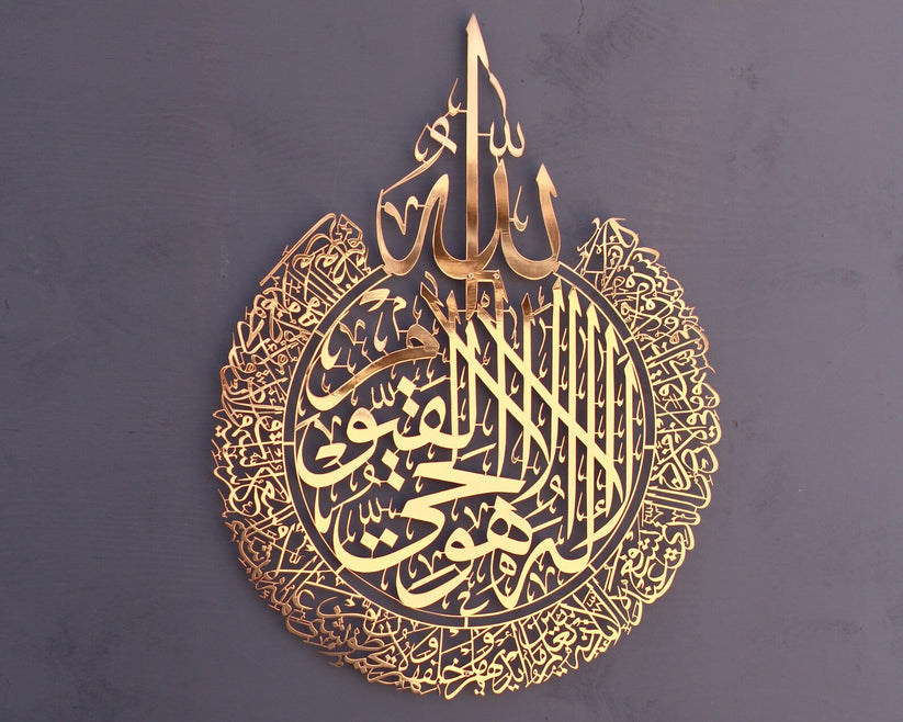 🕌 Tableau Ayat-ul-Kursi – Sublimez Votre Intérieur avec une Bénédiction Divine