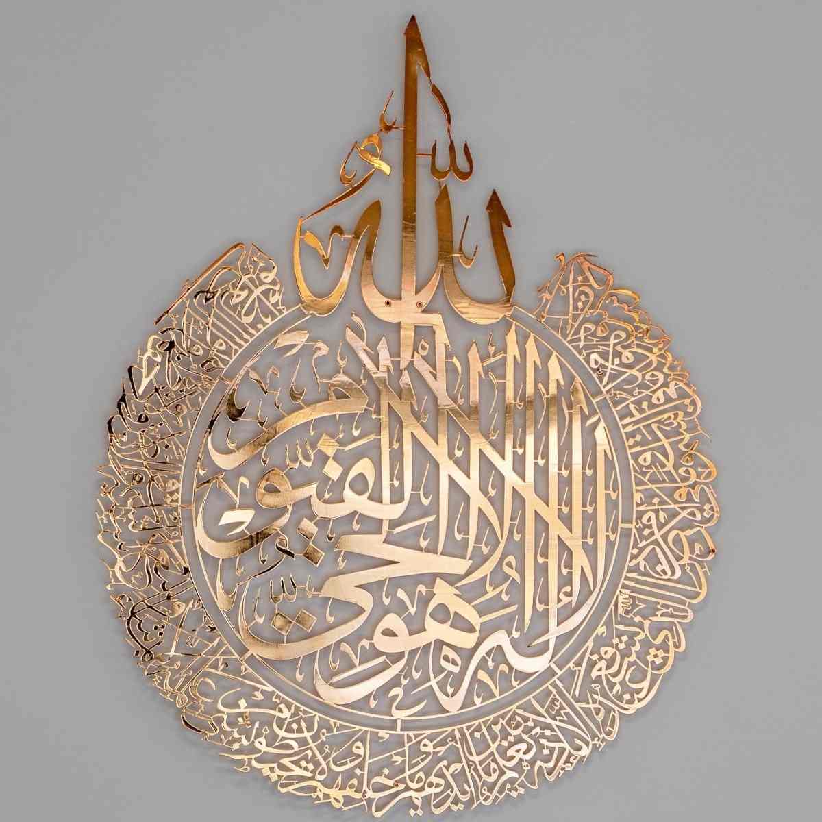 🕌 Tableau Ayat-ul-Kursi – Sublimez Votre Intérieur avec une Bénédiction Divine